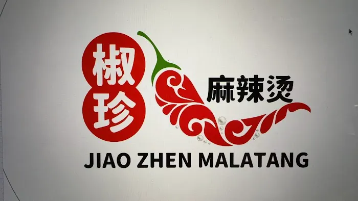 Jiao Zhen Malatang 椒珍麻辣烫 Picture 4