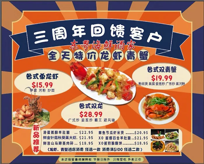 東粵海鮮酒家 Dong Yue seafood restaurant Picture 4