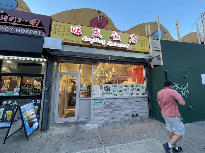 RongWang Cantonese Restaurant Inc Picture 6