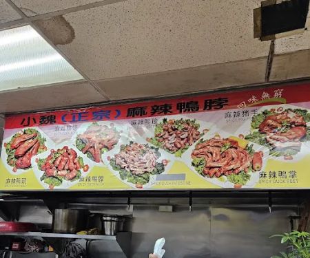 Xiaowei Duck Neck