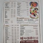 Nuan Xin Rice Roll 暖心饭团