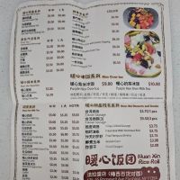 Nuan Xin Rice Roll 暖心饭团 ico