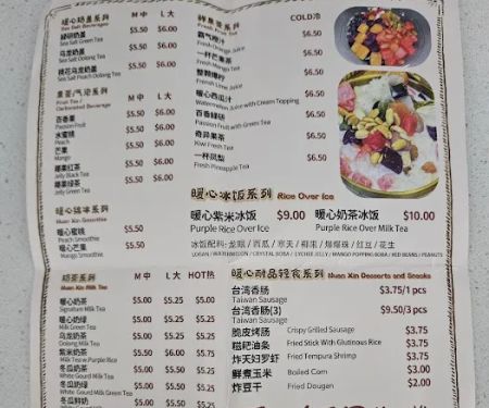 Nuan Xin Rice Roll 暖心饭团