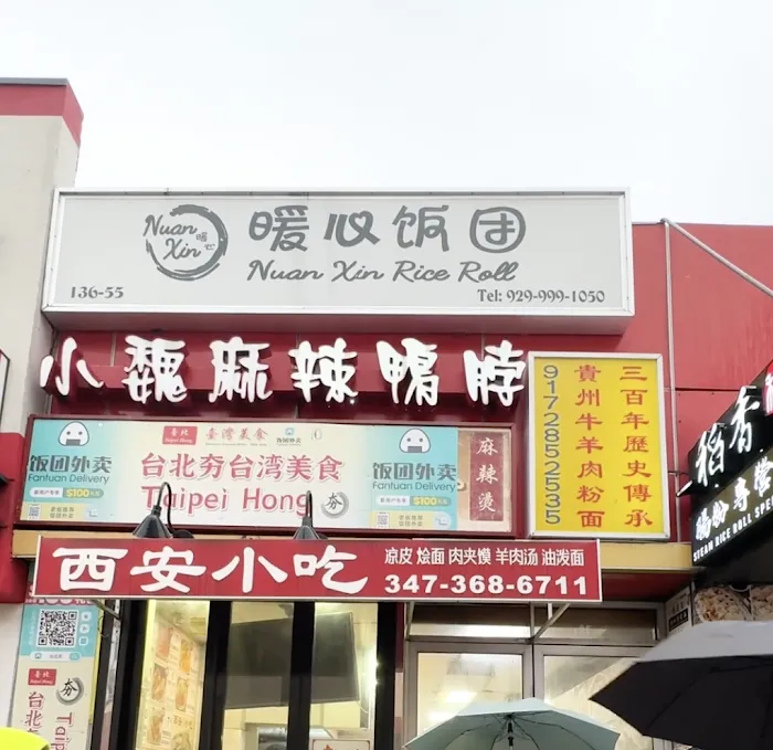 Nuan Xin Rice Roll 暖心饭团 Picture 4