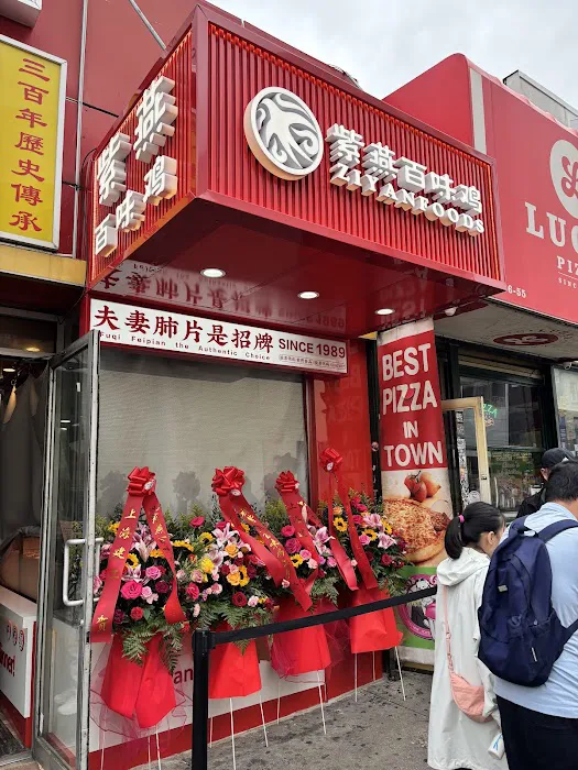Ziyan Chicken 紫燕百味鸡 Picture 4