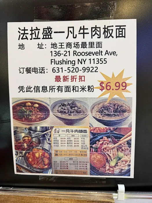 YiFan Noodle Picture 2