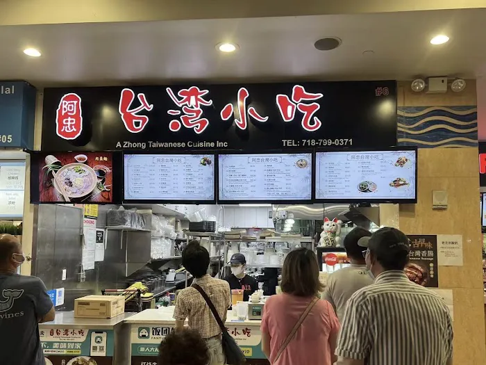 A Zhong Taiwanese Cuisine 阿忠台湾小吃 Picture 7