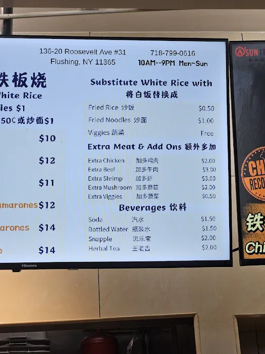 O'Sun Teriyaki 欧尚铁板烧 Picture 10