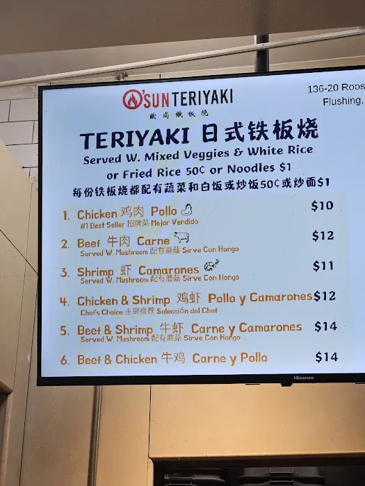 O'Sun Teriyaki 欧尚铁板烧 Picture 3