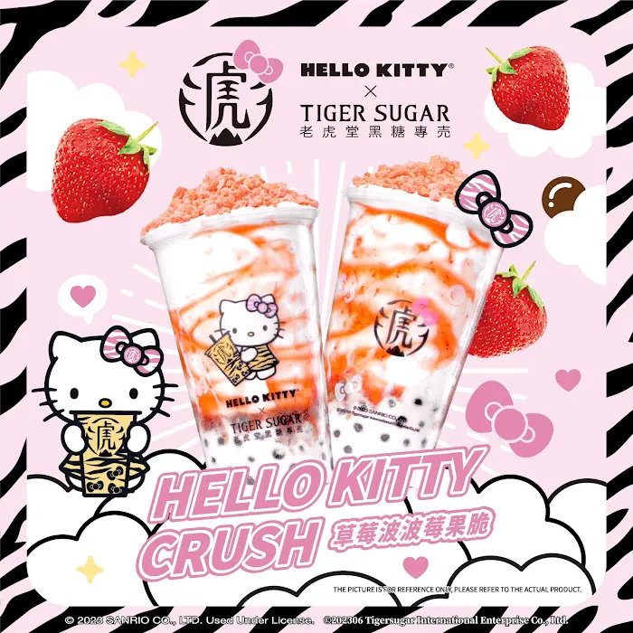 Tiger Sugar Picture 8
