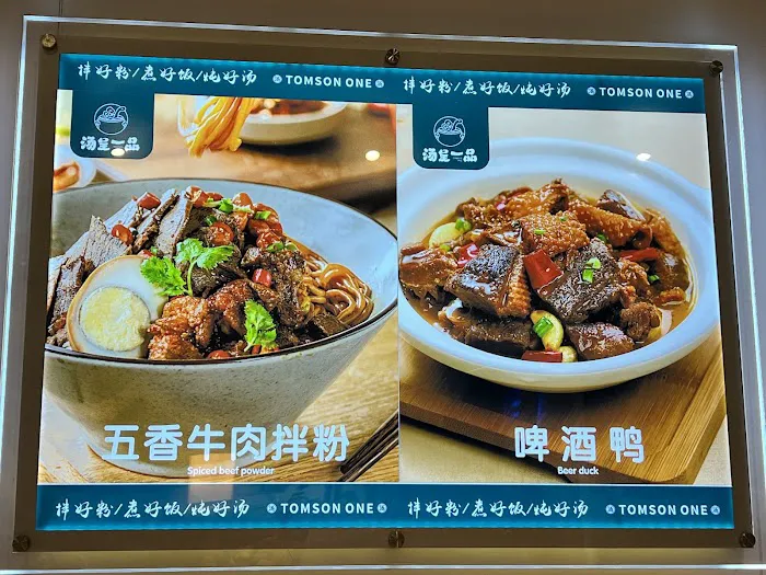 Tomson One Restaurant Picture 9