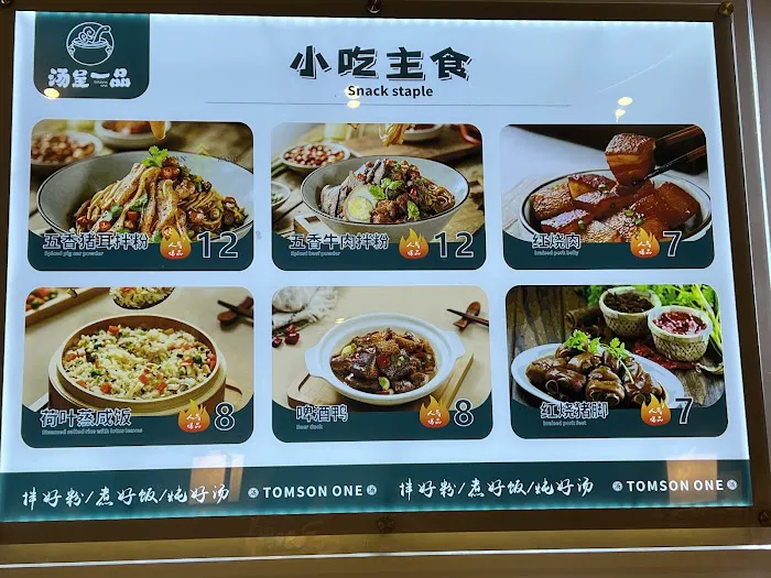 Tomson One Restaurant Picture 8