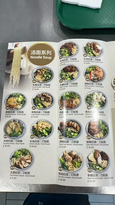 Lanzhou Handmade Noodle Picture 5