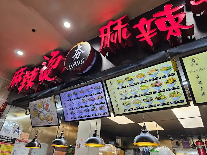Hang Hot Pot Place Picture 6