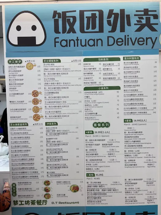 D.T. Restaurant Picture 8