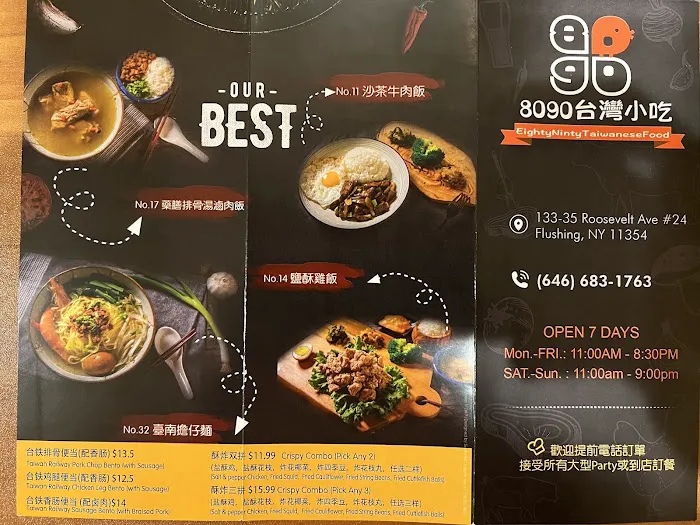 8090 Taiwan Cuisine Picture 4