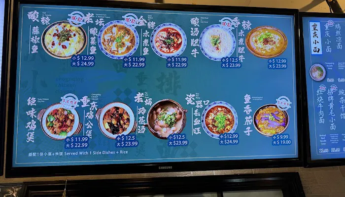 Chong Qing Noodle 重庆小面 Picture 4