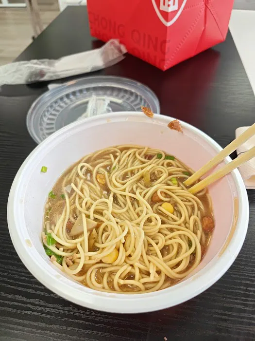 Chong Qing Noodle 重庆小面 Picture 5