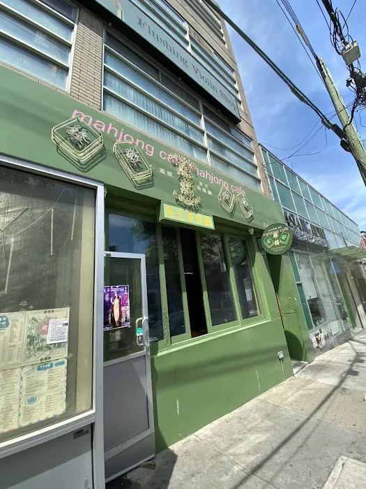 Mahjong Cafe & Bar 麻将茶餐厅&酒馆 Picture 2