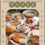 Mahjong Cafe & Bar 麻将茶餐厅&酒馆