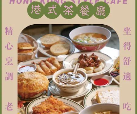 Mahjong Cafe & Bar 麻将茶餐厅&酒馆