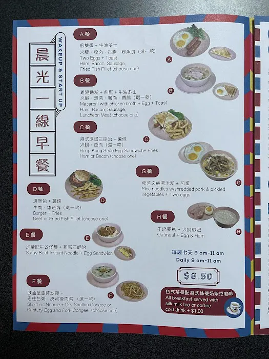 Mahjong Cafe & Bar 麻将茶餐厅&酒馆 Picture 6