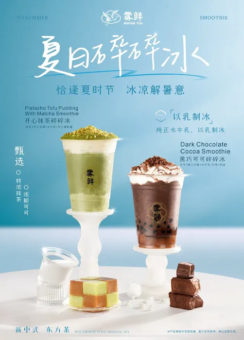 雾鲜 Wuxian Tea Picture 9