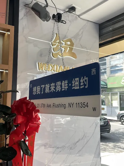 雾鲜 Wuxian Tea Picture 10
