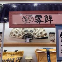 雾鲜 Wuxian Tea ico