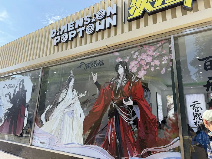 Dimension Poptown Picture 2