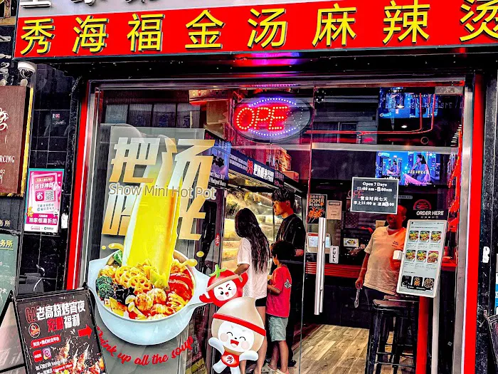 Show Mini Hot Pot New York 秀海福麻辣烫纽约店 Picture 2
