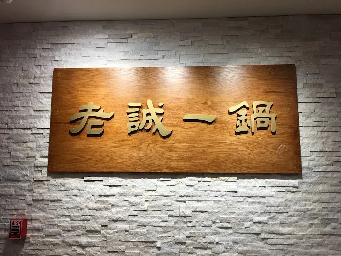 First Lamb Shabu 老诚一锅 Picture 9
