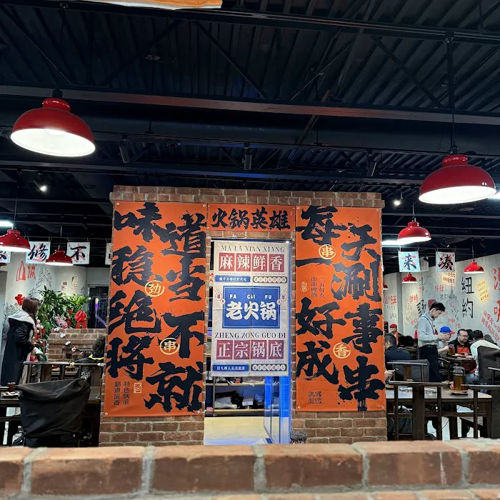 野肆火锅YeS HotPot Picture 2