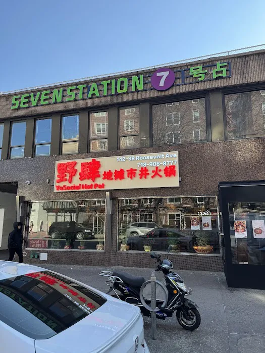 野肆火锅YeS HotPot Picture 9