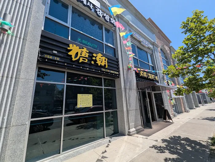 糖潮火锅(海鲜)城 Golden HotPot King Picture 4