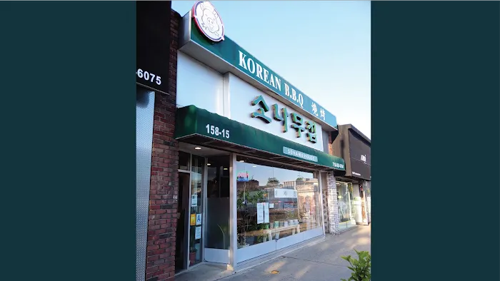 Sonamu House l Authentic Korean Restaurant BBQ & Soju Picture 6