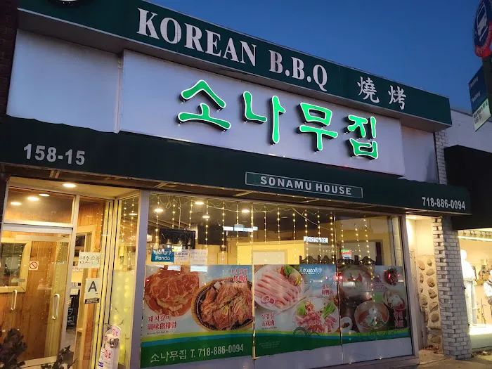 Sonamu House l Authentic Korean Restaurant BBQ & Soju Picture 7