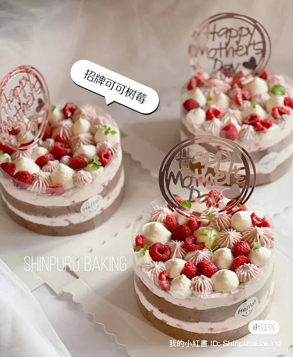 Shinpuru baking Picture 7