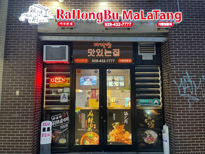 Rahongbu ma la tang Picture 5