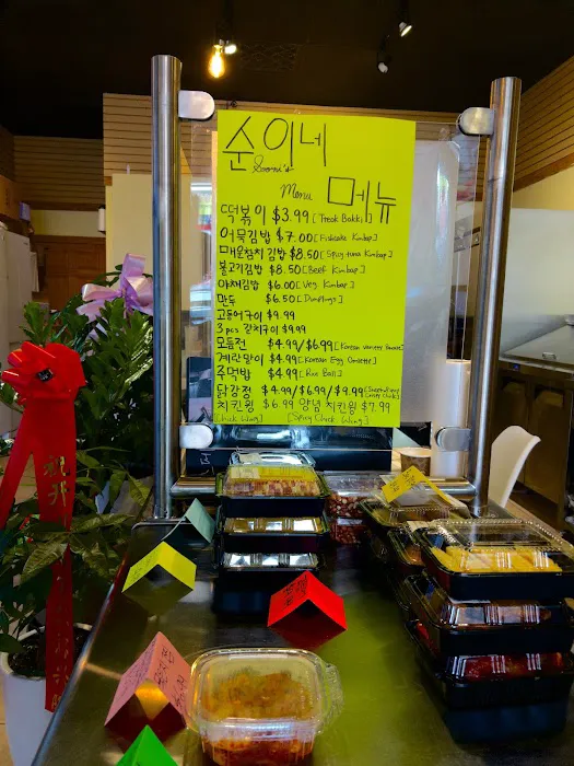 Sooni Banchan 순이네 반찬 Picture 7