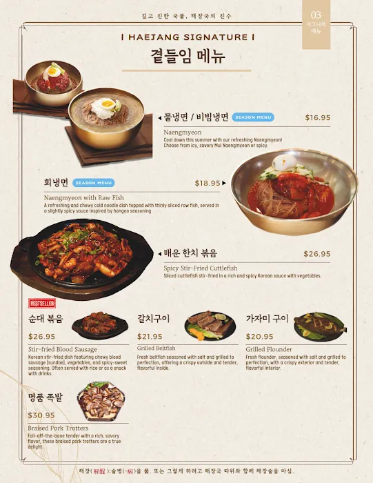 HAEJANG Picture 4