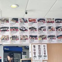 Song Song Gimbap ico
