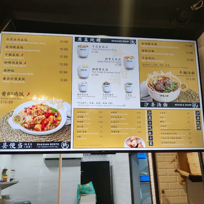 沙县人家 (Dumpling Kitchen) Picture 5