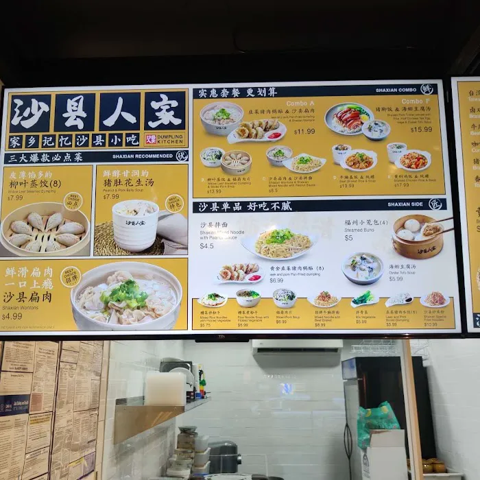 沙县人家 (Dumpling Kitchen) Picture 10