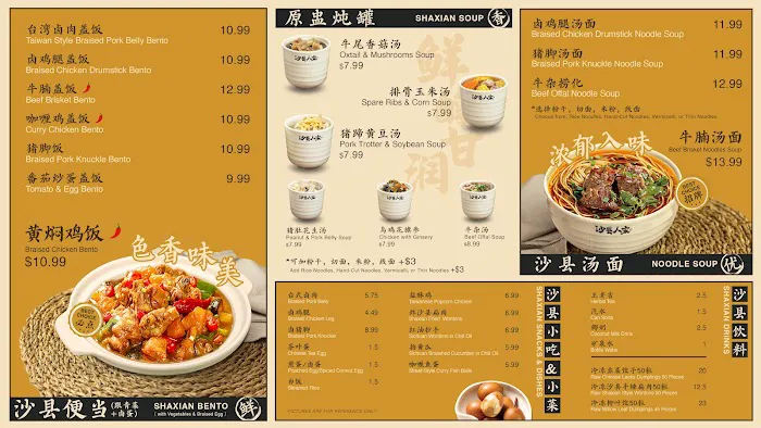 沙县人家 (Dumpling Kitchen) Picture 8