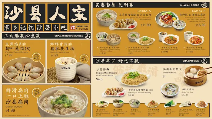 沙县人家 (Dumpling Kitchen) Picture 9