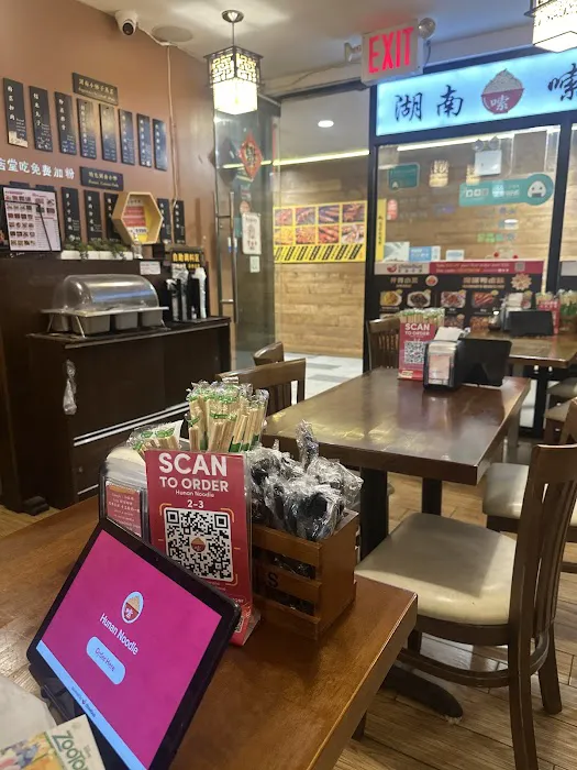 Hunan Noodle 湖南嗦粉 Picture 4