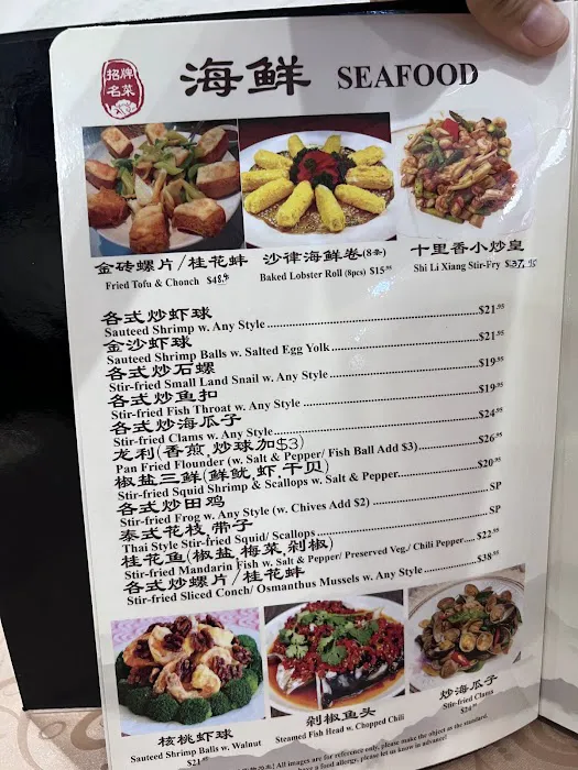 Long Yu Seafood Restaurant 十里香海鲜城 Picture 4