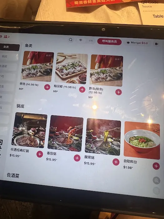 蜀滋香鲜鱼美蛙火锅Shu Zi Xiang Fresh Fish Hotpot Picture 4