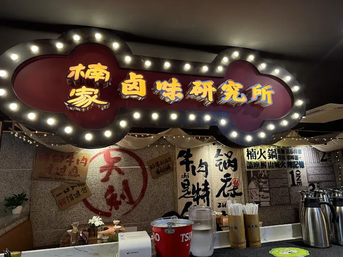 Nan Hotpot Picture 5